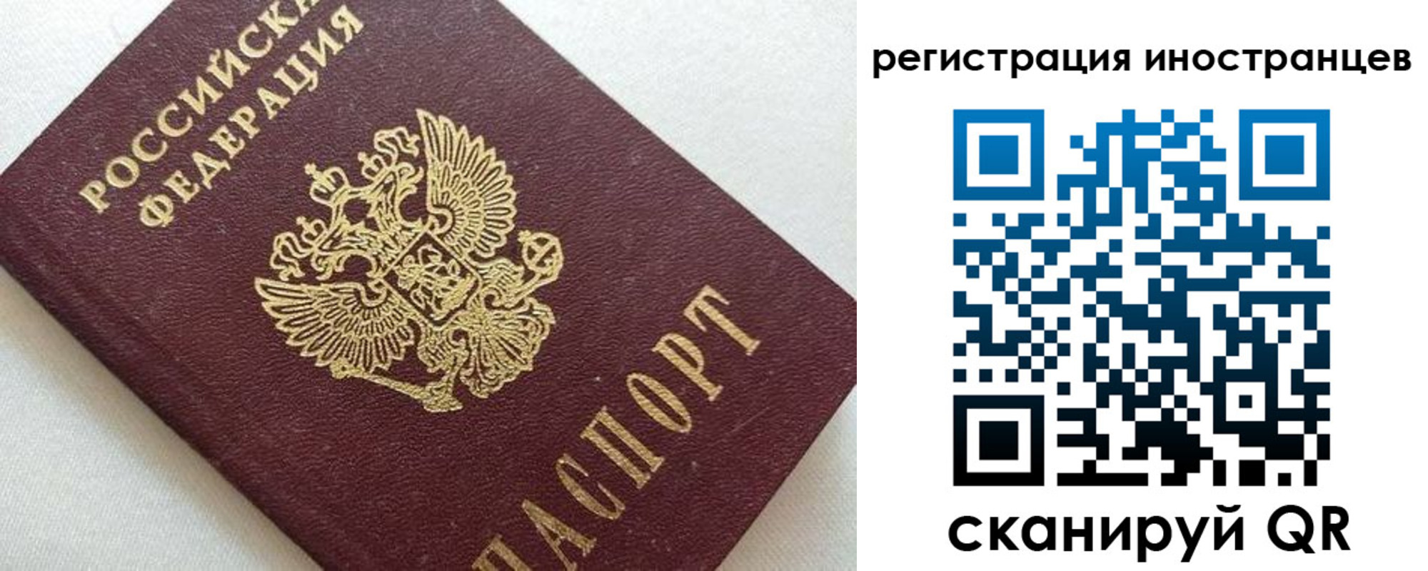 прописка в Татарстане
