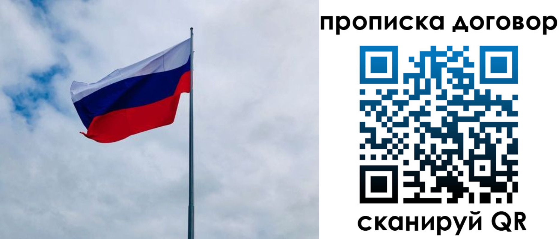 временная регистрация купить в Татарстане