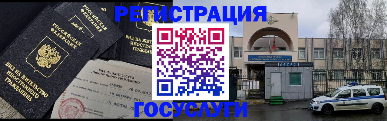 временная регистрация 2025 в Татарстане