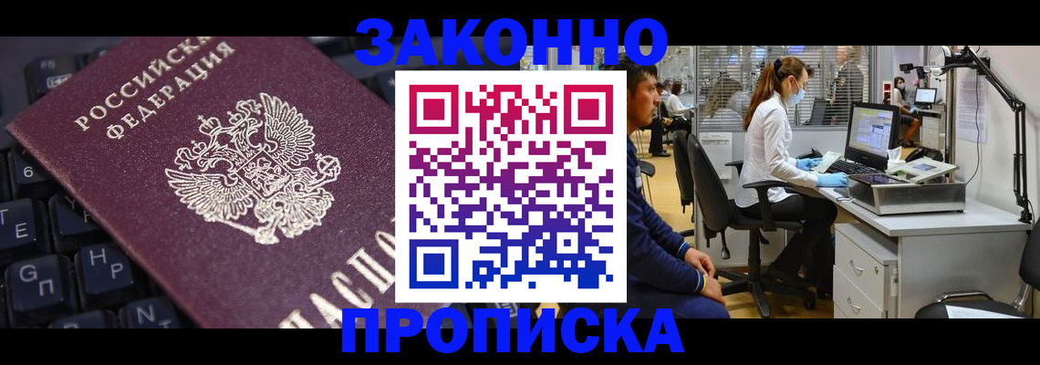 временная регистрация в Татарстане