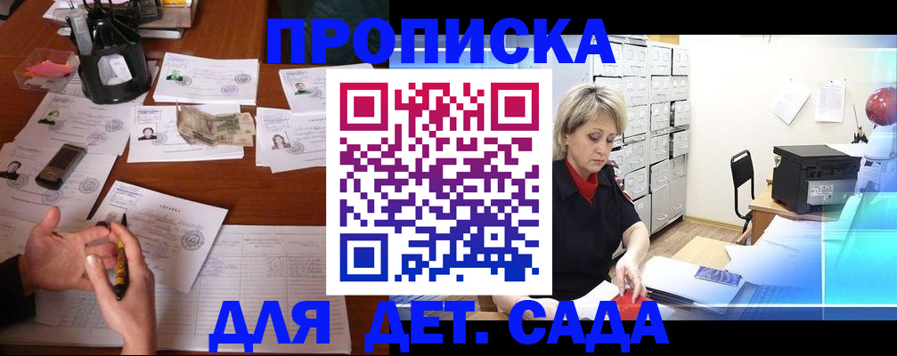 прописка штамп в Татарстане