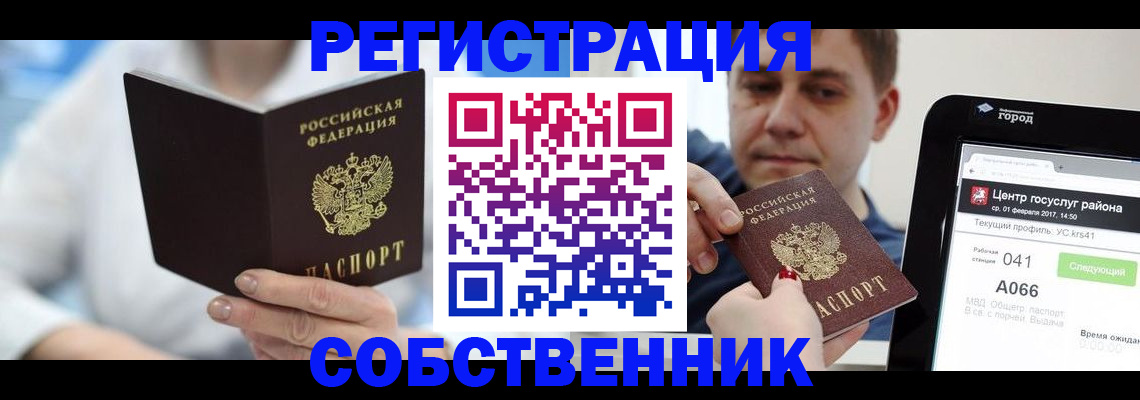 прописка поиск в Татарстане