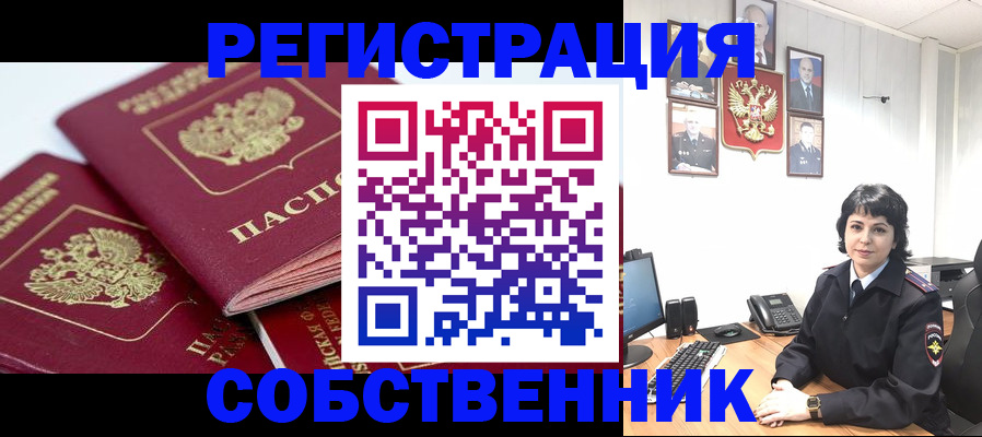 прописка иностранных граждан в Татарстане