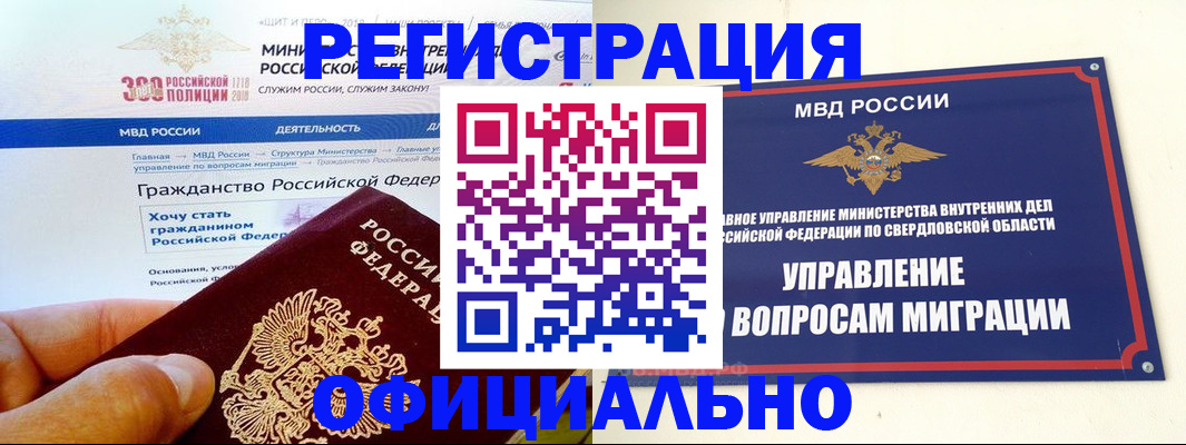 прописка законно в Татарстане