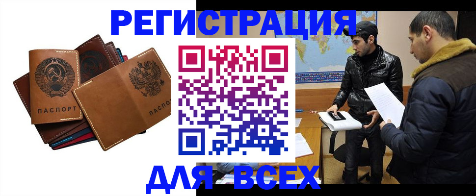 купить прописку в Татарстане