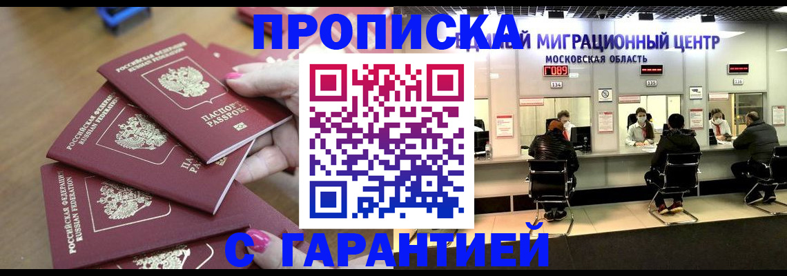 прописка для кредита в Татарстане