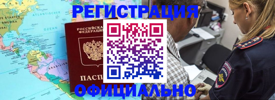 временная регистрация в квартире в Татарстане